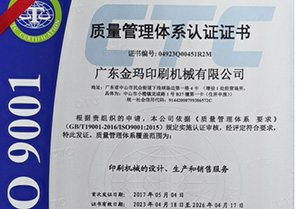 質量管理體系認證